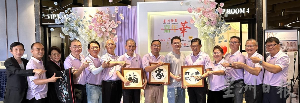 **已签发**柔:本报活动:峇星洲情义嘉年华之华中义卖会,获东发贸易及蔡意伦支持
