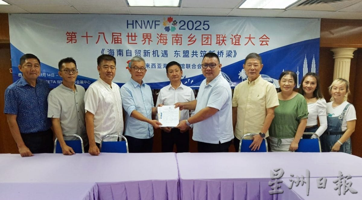 东:百乐县海南会馆参观总会文物馆及交流 严国华捐1万支持海南世联会