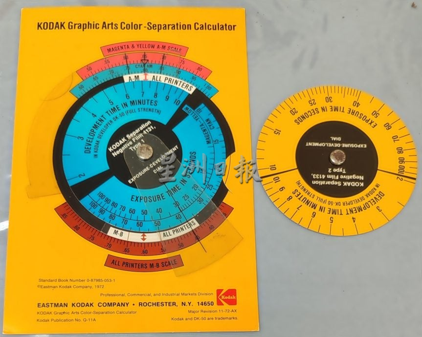 霹：8月6日见报／封底主文／【老店寻踪】安顺瑞文印务公司 三代人印刷术三变