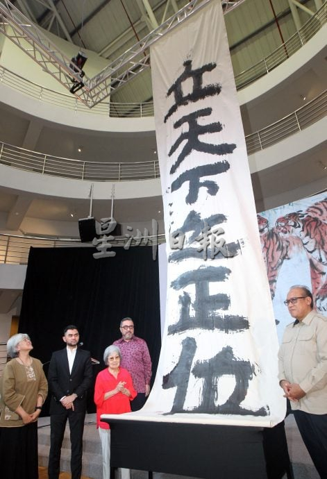 锺正山展近半年吸引艺术爱好者参观旅游部副部长:大马重视弘扬社会多样艺术