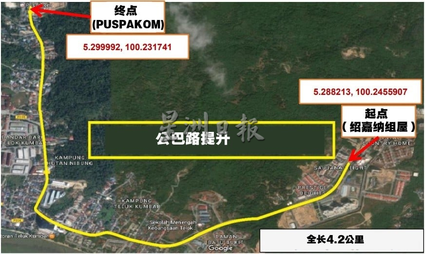 (大北马)2行车道改4行车道 公巴道路将大提升