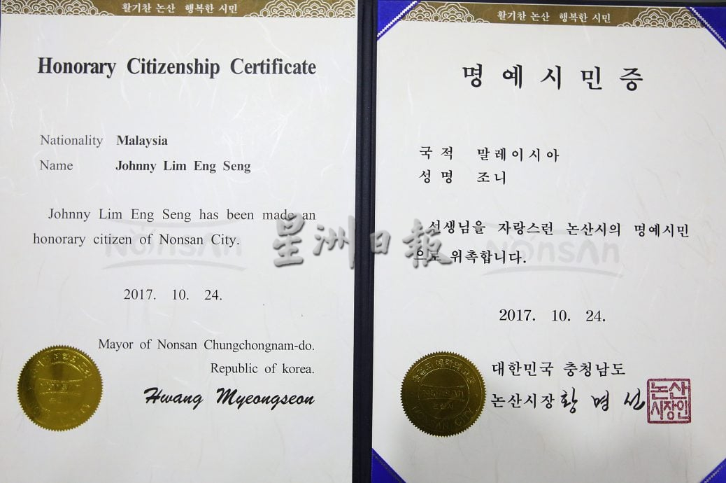 专访大马首位华裔中将林英成