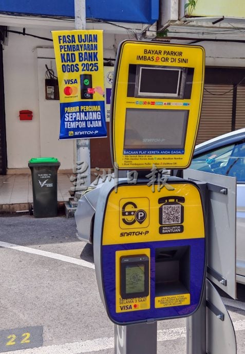 （大北马）玻州议会：副文：加央smart parking启动1个月半，84.68%享首15分钟免费停车优惠