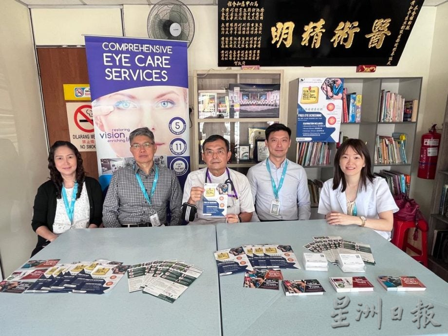 (古城第七版主文)8月13日免费眼睛健康检测活动