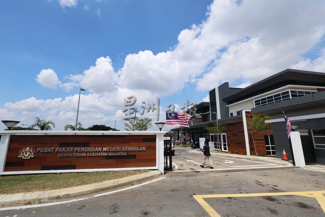 供星洲网/森州政府牙科专科中心竣工 料9月正式启用