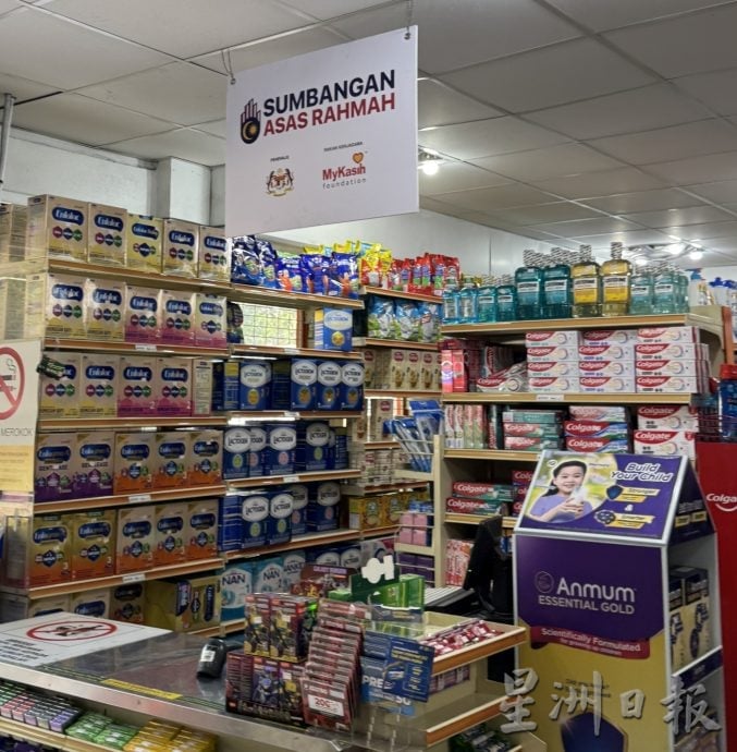 (古城封面主文)迷你市场加入MyKasih·受惠者可凭大马卡购基本物资