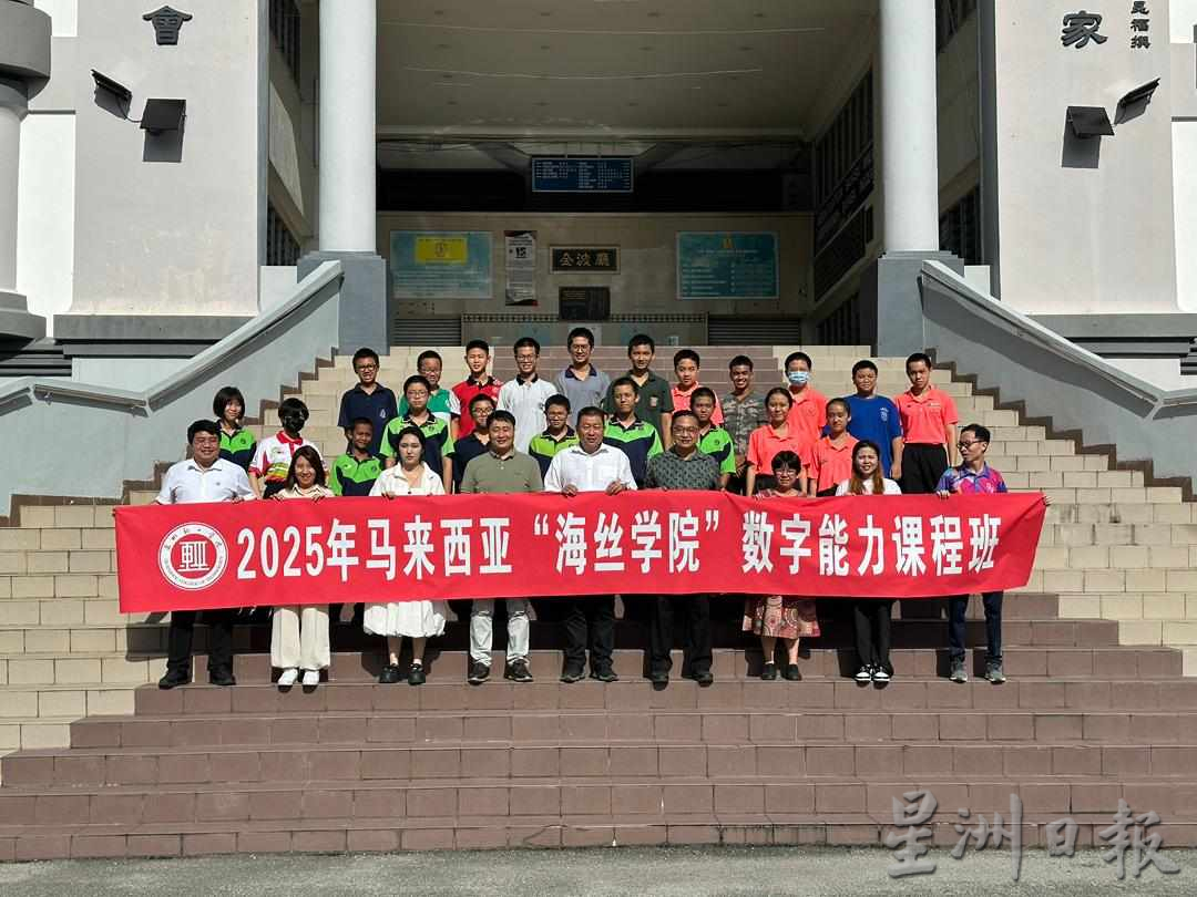 东:哥市中华华中与中国泉州轻工职业学院联合主办的“马来西亚海丝学院第三期数字能力课程班”顺利举办。22名中华华中学生参与了该项为期2天的“LEGO SPIKE Prime”培训课程,反应踊跃。