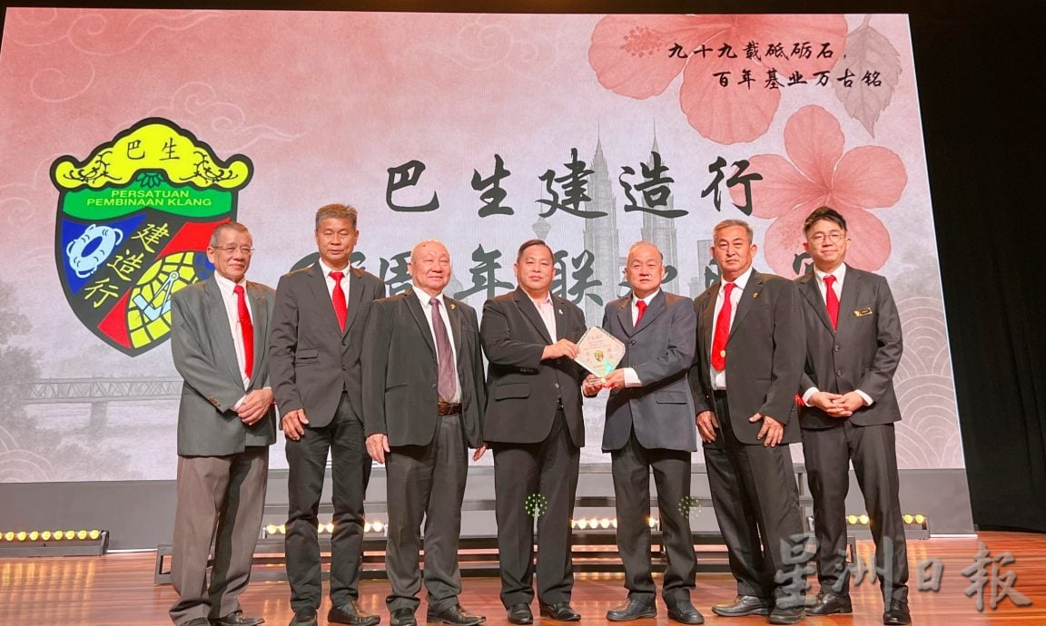 大都会（版5头）/巴生建造行99周年纪念晚宴