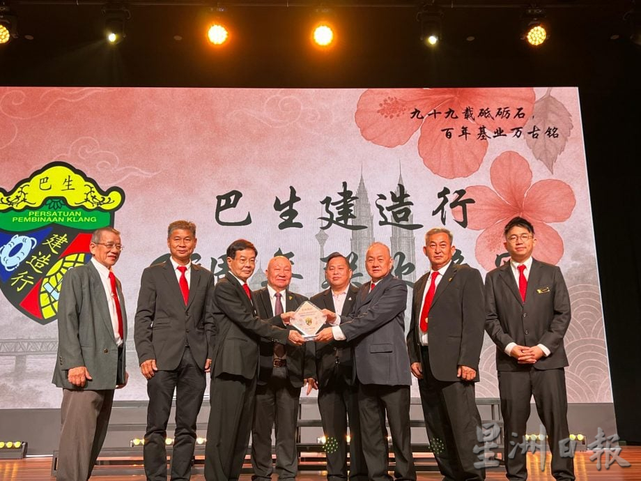 大都会（版5头）/巴生建造行99周年纪念晚宴