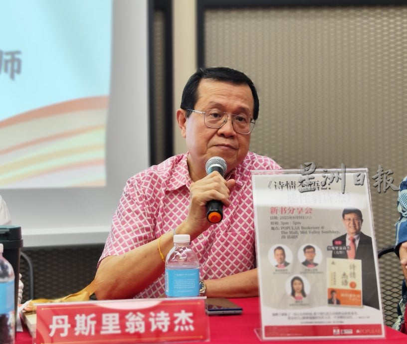 (已签发)柔:翁诗杰:撰写回忆录   还原政坛重要事件