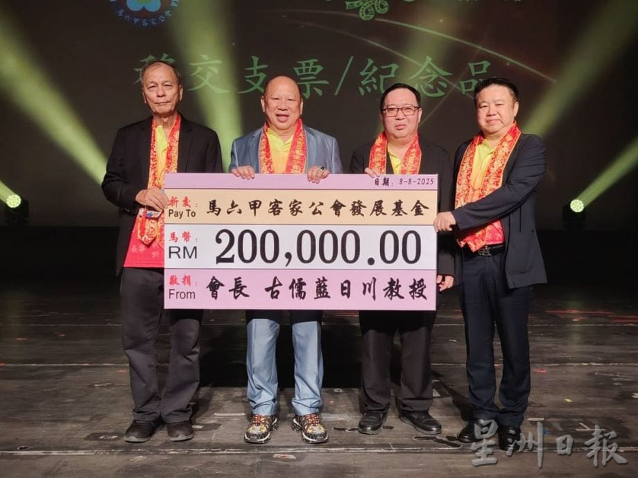 （古城第二版主文）甲客家公会庆祝85周年庆晚宴