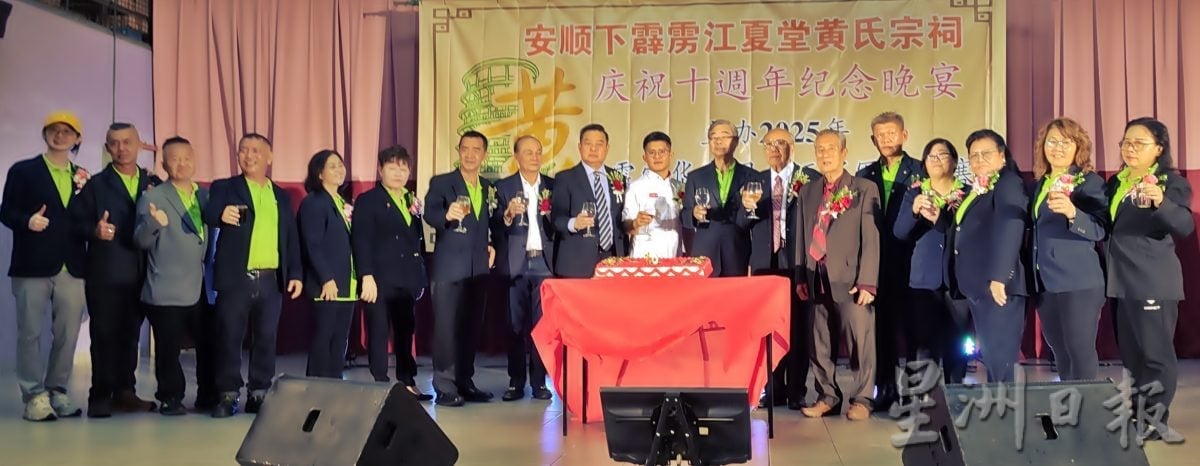 下霹黄氏宗祠周年庆 全马逾20宗祠参与