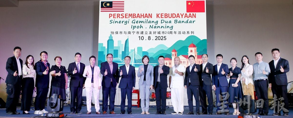 怡保南宁缔交友好城市20周年 精彩演出划圆满句点