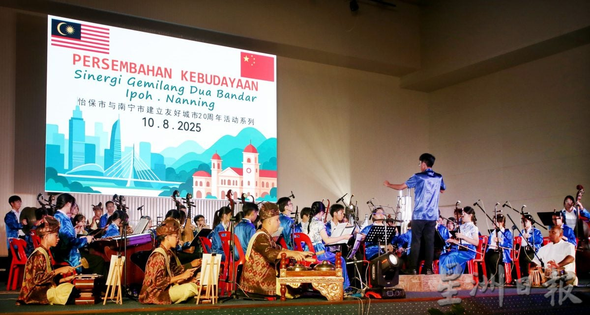 怡保南宁缔交友好城市20周年 精彩演出划圆满句点