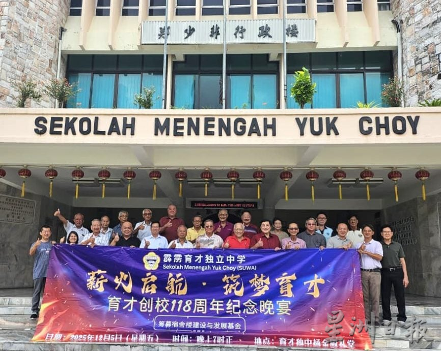 育才独中12月办118周年晚宴 盼筹逾200万建新宿舍大楼基金