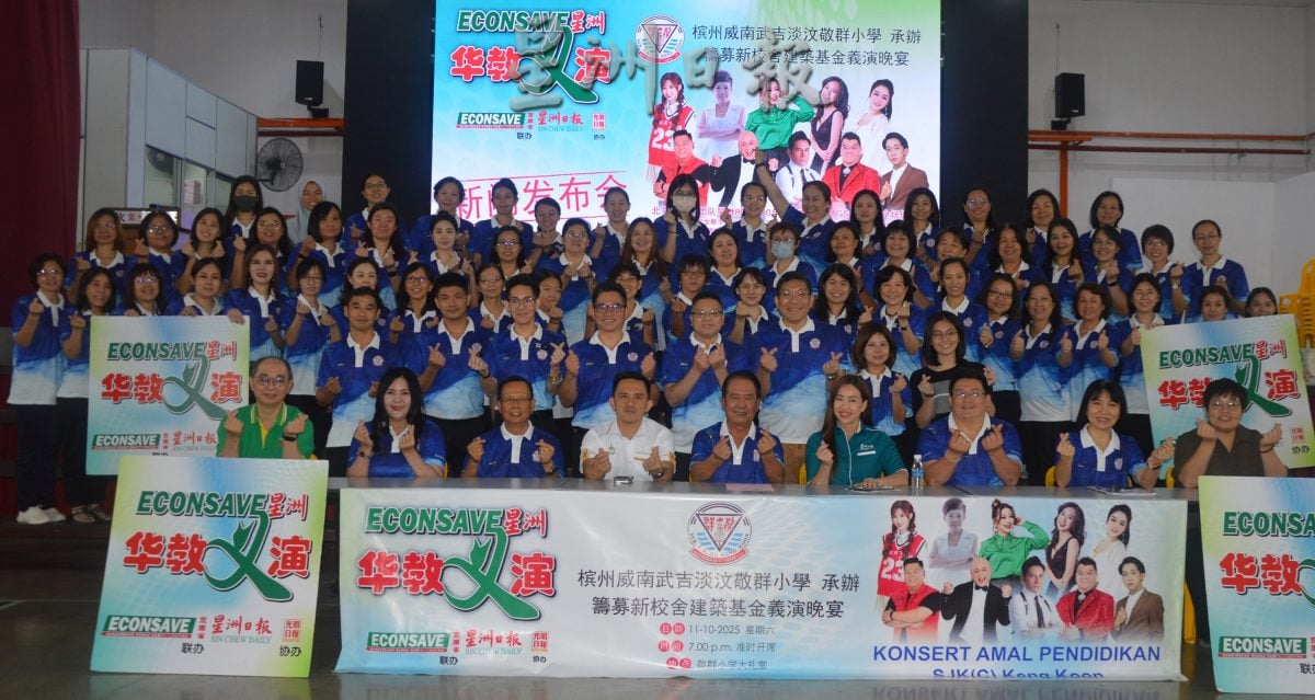 为新教学大楼筹募800万 敬群10月11义演晚宴