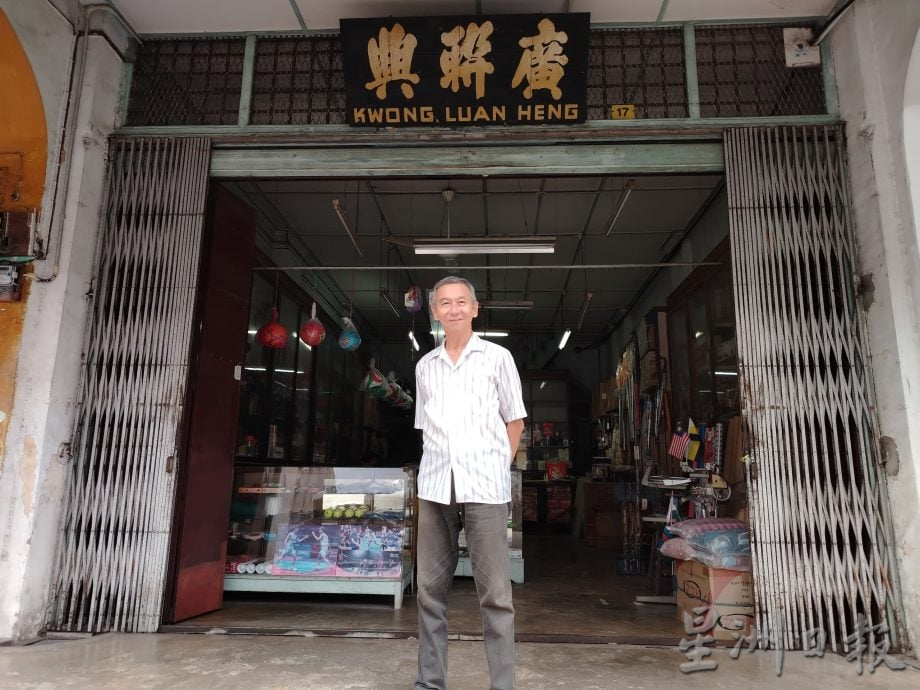 霹:13日见报/封底主文/老店寻踪︱广联兴洋货店