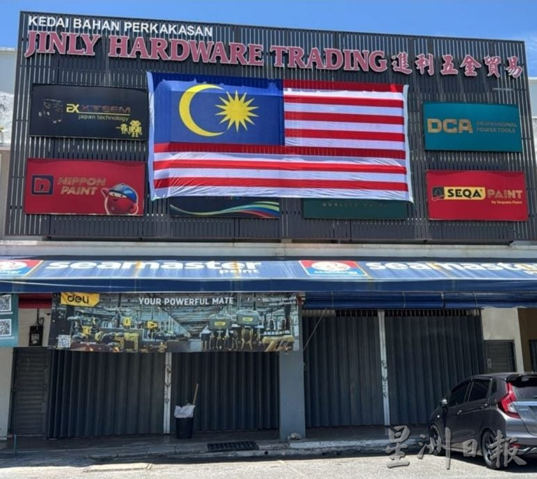 风波延烧多天，五金店依然暂停营业。