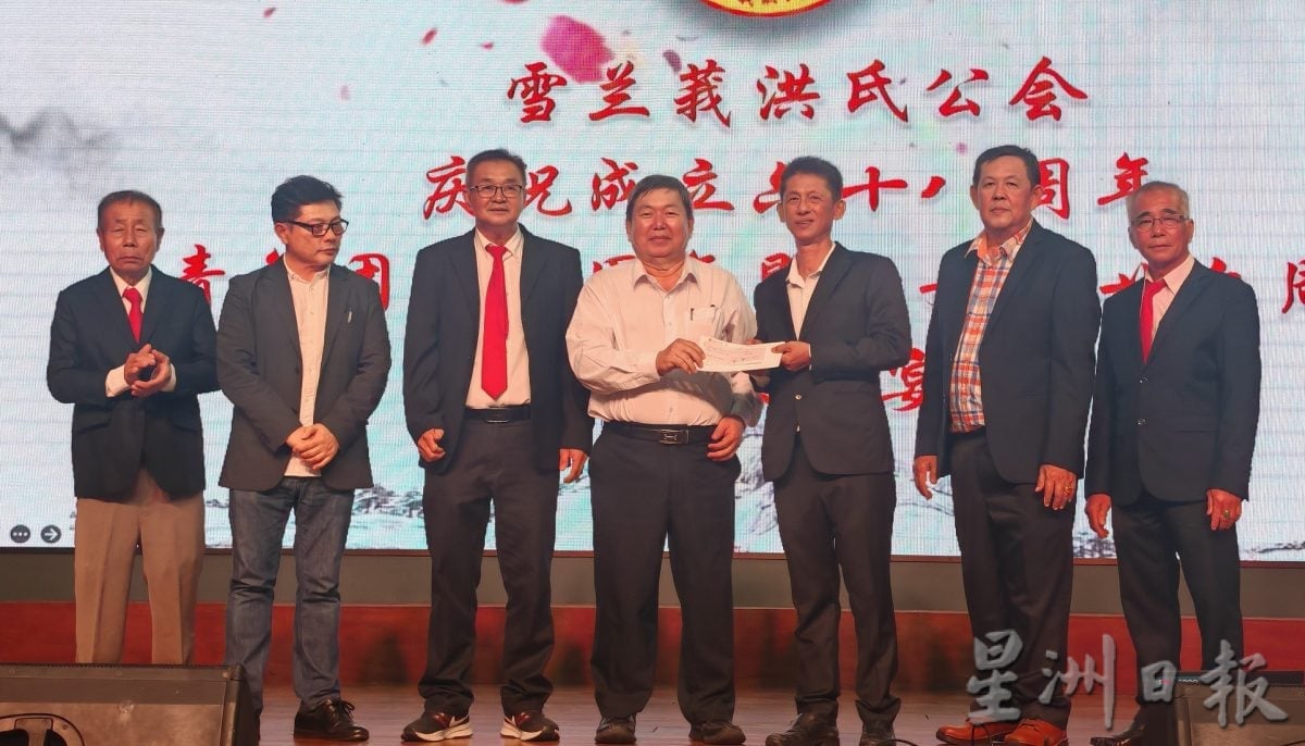 大都会：雪兰莪洪氏公会，启动第八次族谱续修工程／4图