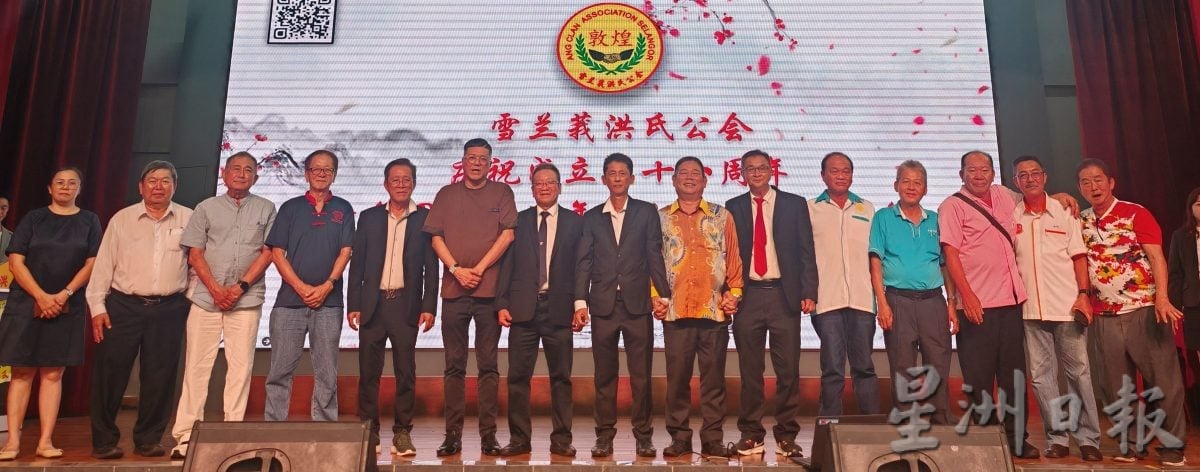 大都会：雪兰莪洪氏公会，启动第八次族谱续修工程／4图