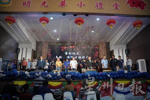 东：明光工商俱乐部18周年纪念暨筹募活动基金晚宴 捐5000作公益