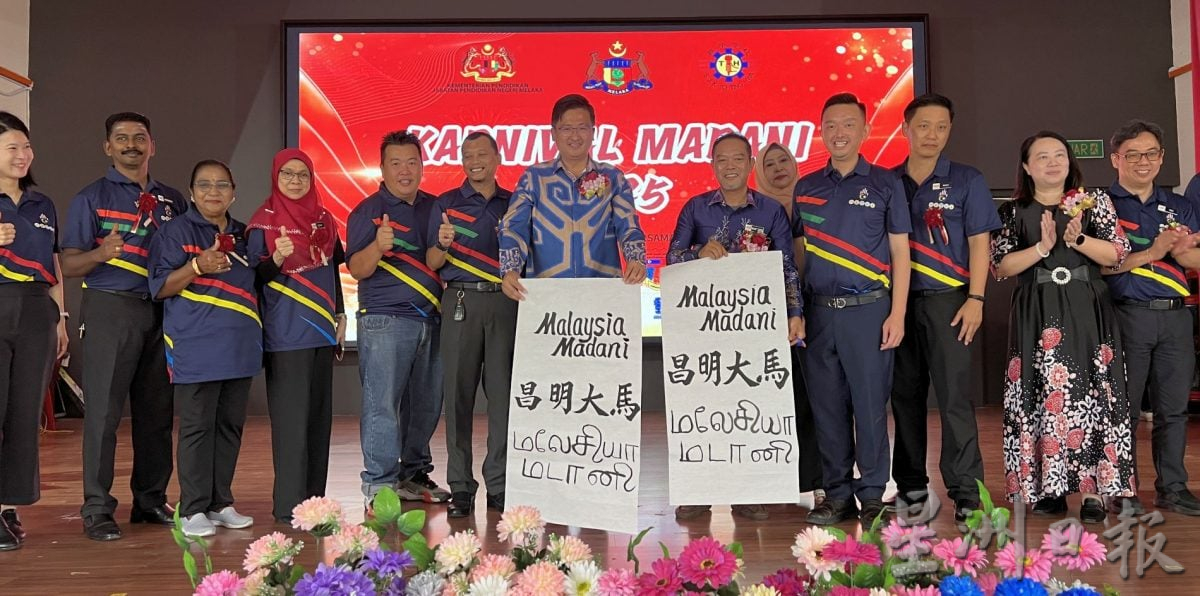 (古城封面主文)甲首办跨源流昌明大马嘉年华·700各族学生同台展演