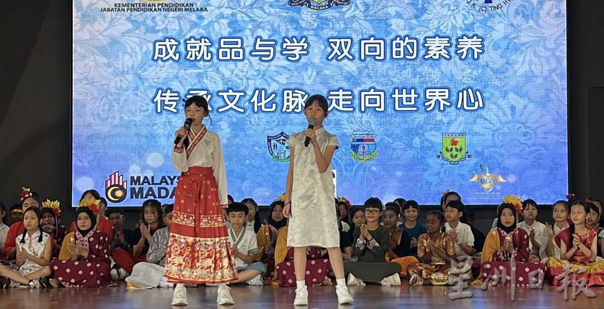 (古城封面主文)甲首办跨源流昌明大马嘉年华·700各族学生同台展演