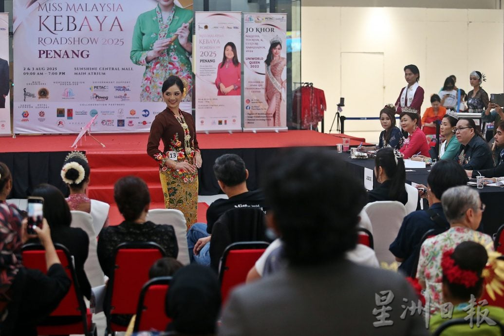 （16/8见报）星角摄/欣赏非遗之美：可峇雅（Kebaya）