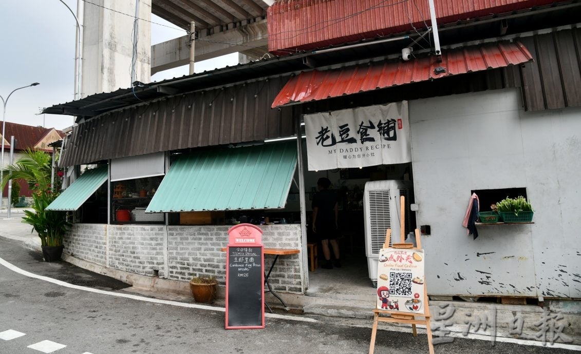 （16/8见报）大都会/吃货来啰-老豆食铺 /18图