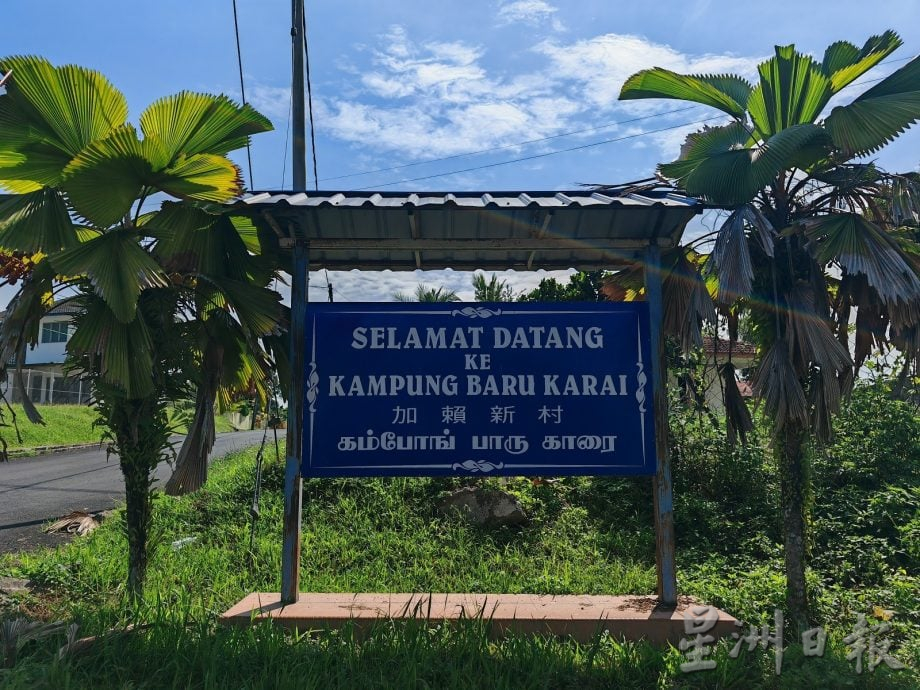 霹／ 第四版头／拥报新村活动/宁罗新村