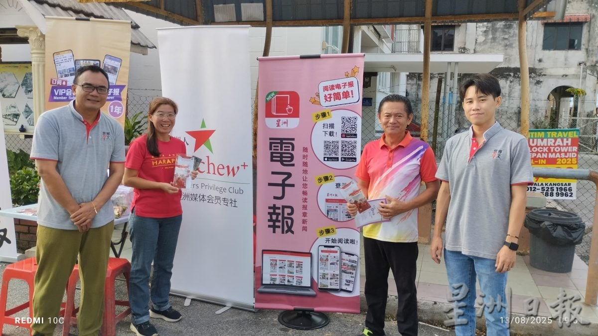 霹／ 第四版头／拥报新村活动/宁罗新村