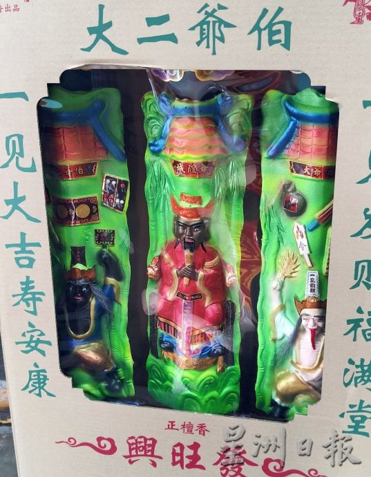 （配合古城封面副文）金纸降价10%·中元节祭品价格稳定