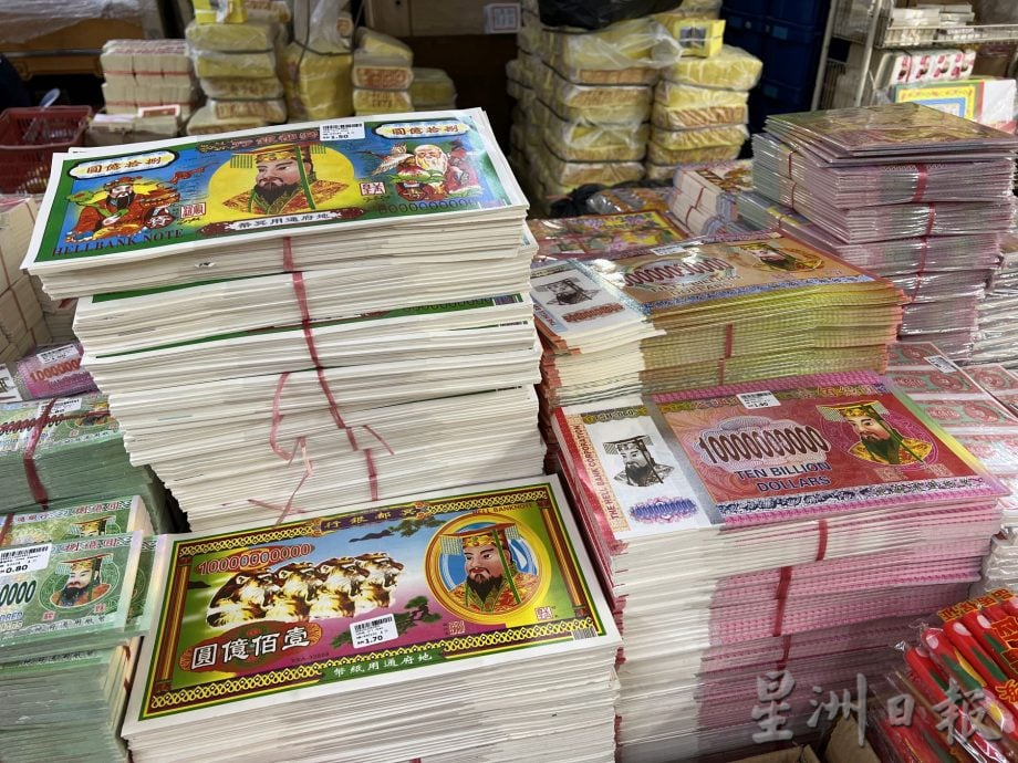 （配合古城封面副文）金纸降价10%·中元节祭品价格稳定