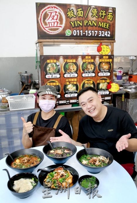 【人气美食】／古早风味创新巧思交融 “盈板面”暖胃又饱腹