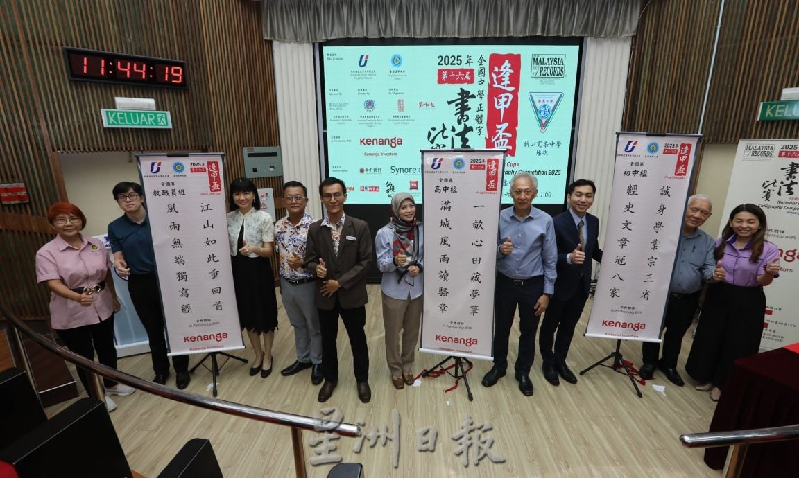 逢甲杯参赛人数破万 新山实体赛场泼墨展正体字之美