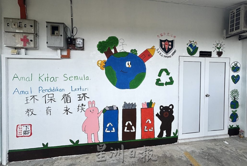 拉曼下乡服务团   东猛华小义务画壁画