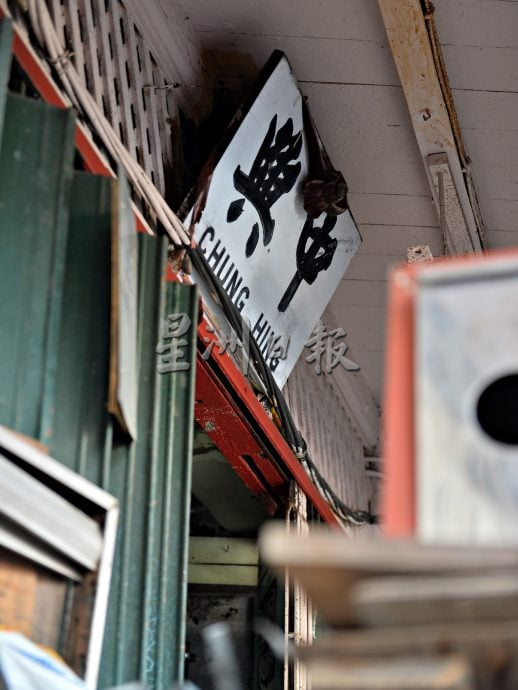 星角摄/老招牌见证繁华