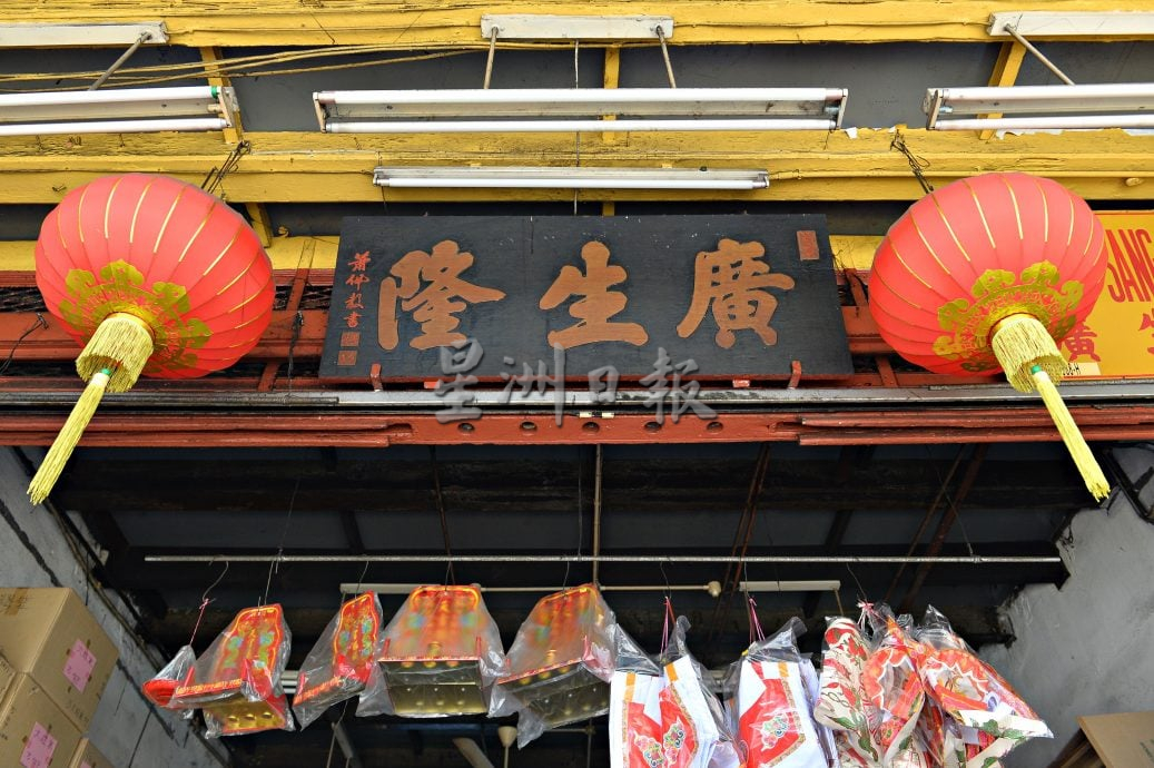 星角摄/老招牌见证繁华