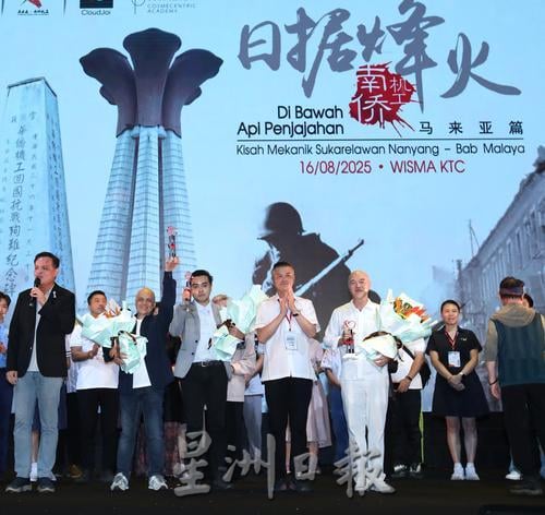 补图//吉隆坡广东义山二战舞台剧/2图