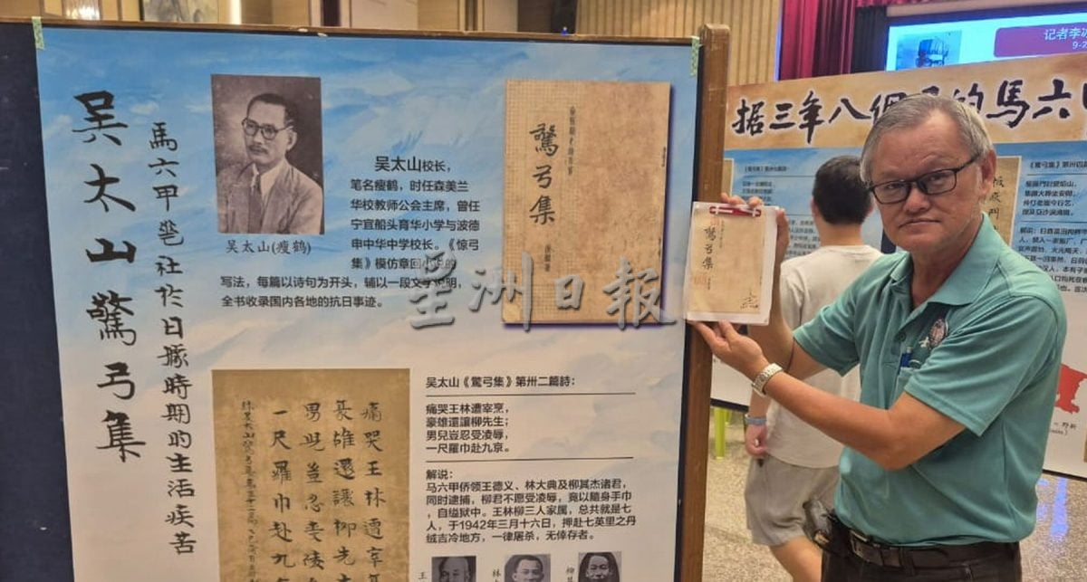 (古城封面主文)日本投降80周年纪念会及抗日图片与文物展