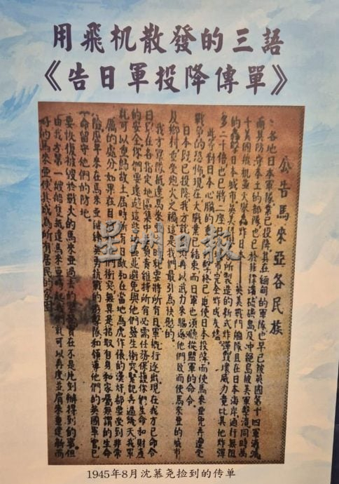 (古城封面主文)日本投降80周年纪念会及抗日图片与文物展