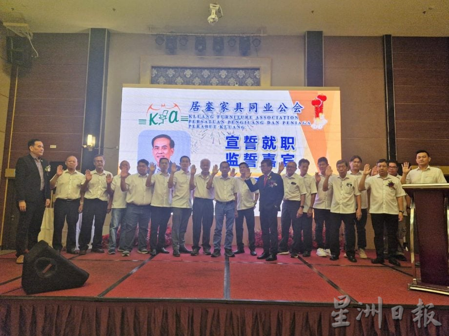 (已签发)柔:**可版头或显刊**銮家具公会就职典礼 吴天祥吁政府严查非法经营