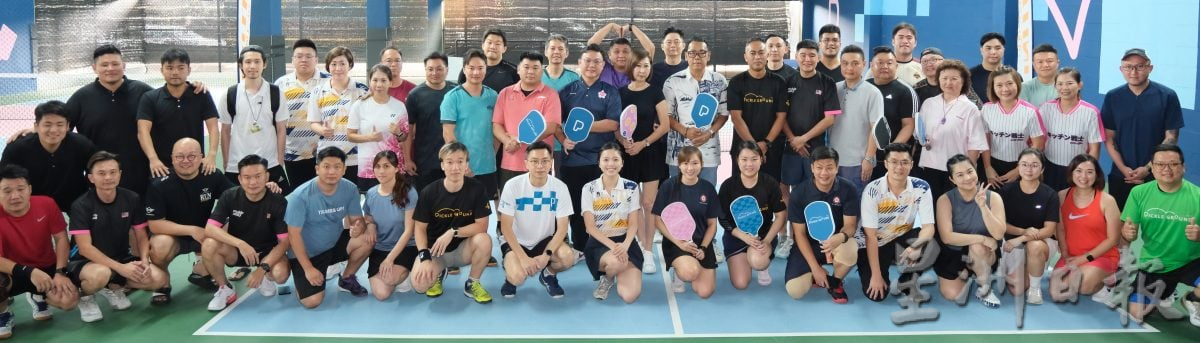 东：彭华团青年团匹克球交流赛开幕礼