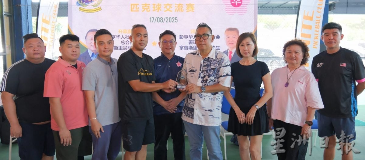 东：彭华团青年团匹克球交流赛开幕礼