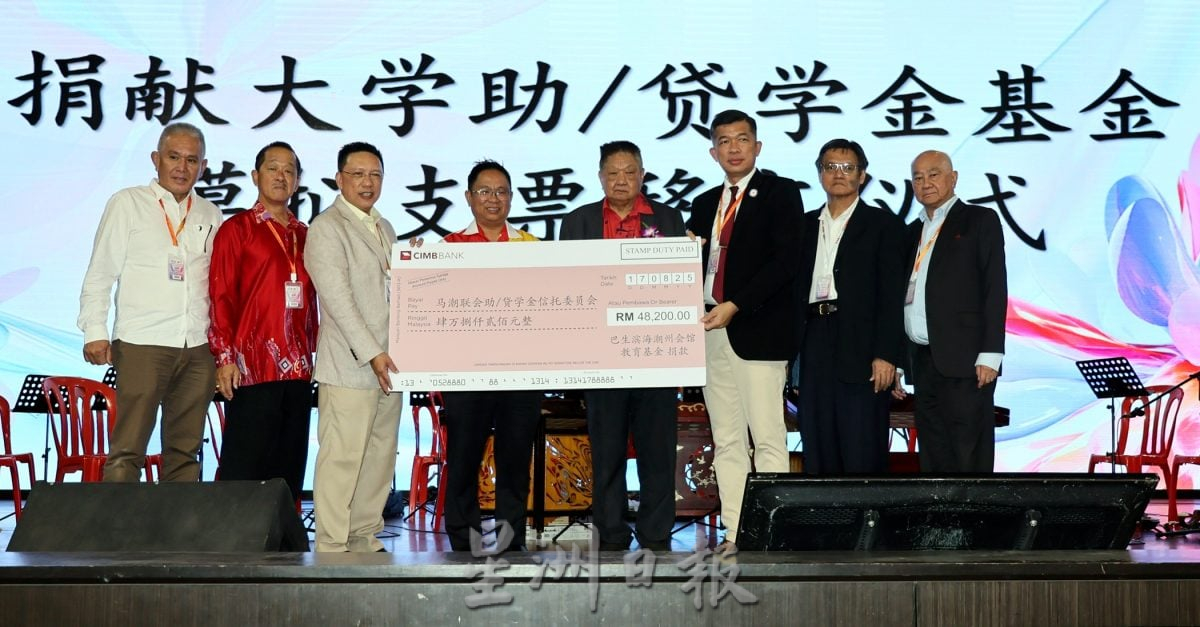 马潮联大会改选