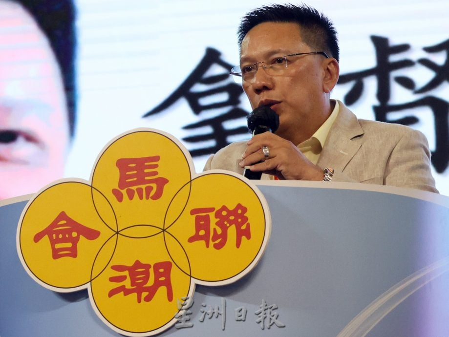 马潮联大会改选