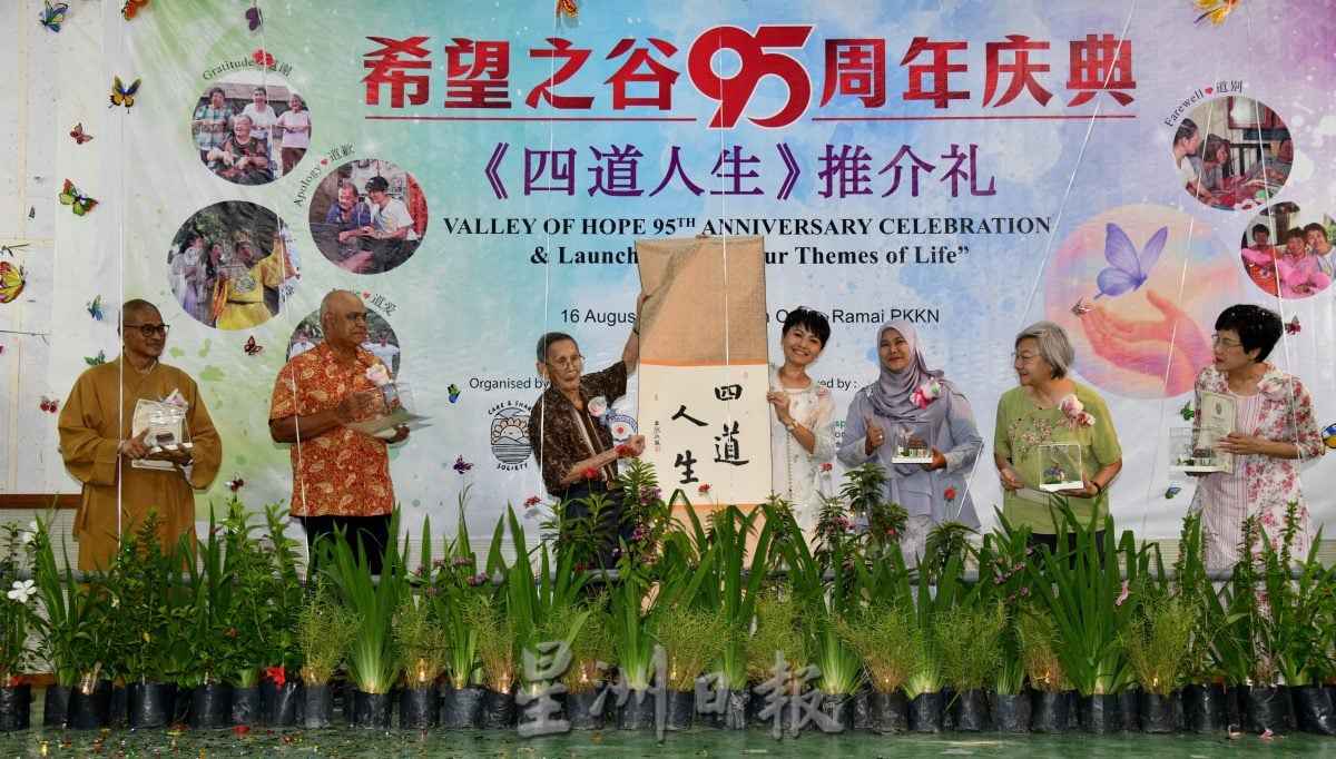 请签发-版头-大都会/（主文）希望之谷四道人生／4图