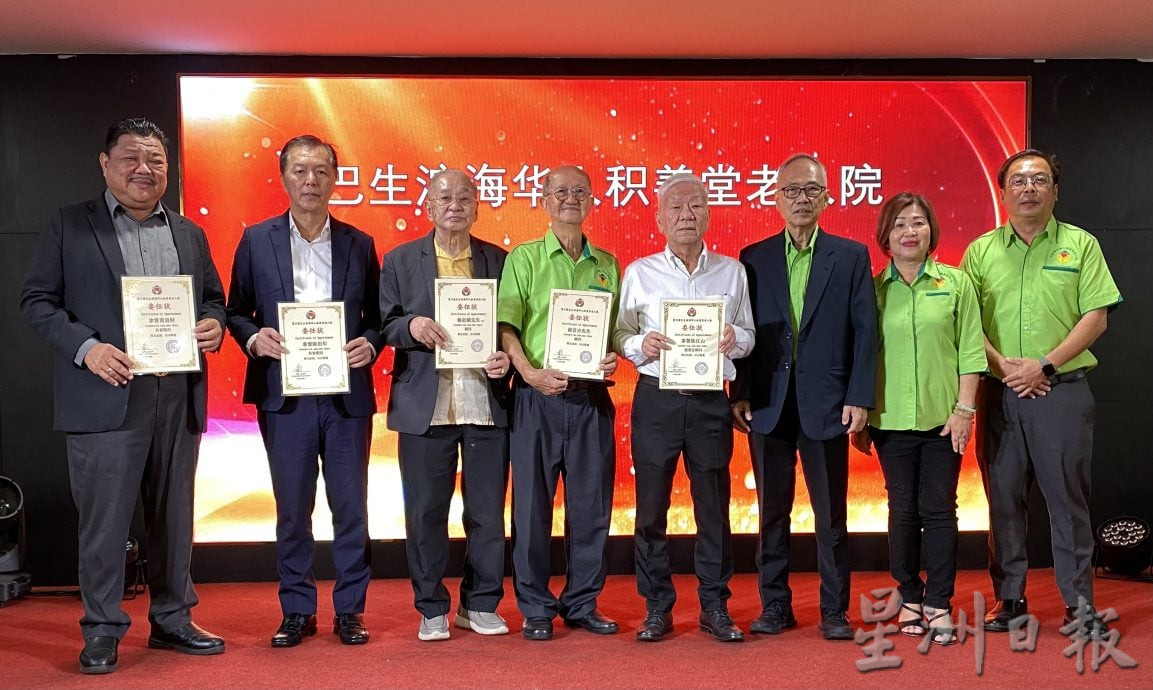 +（大都会）巴生滨海华人积善堂老人院二机构就职典礼 吴天平：12月《冬至义跑》冀支持／4图