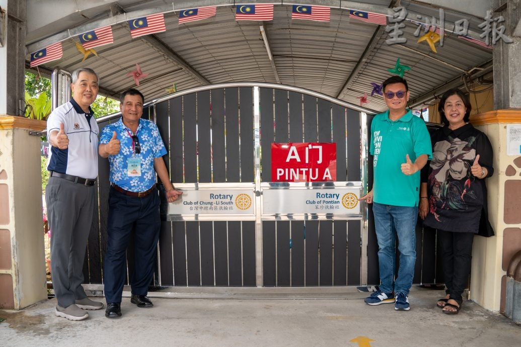 *已签发*柔：新闻：笨珍与台中坜南区扶轮社结盟30年 合捐校门课室门给民众小学