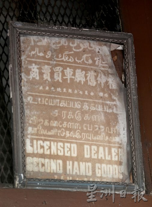 待上网//霹:20日见报/封底主文/老店寻踪︱华都牙也80年新力丰脚车店